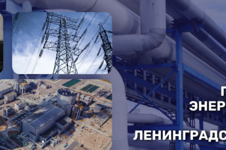 Ленинградские компании могут получить субсидии на электрозарядную инфраструктуру