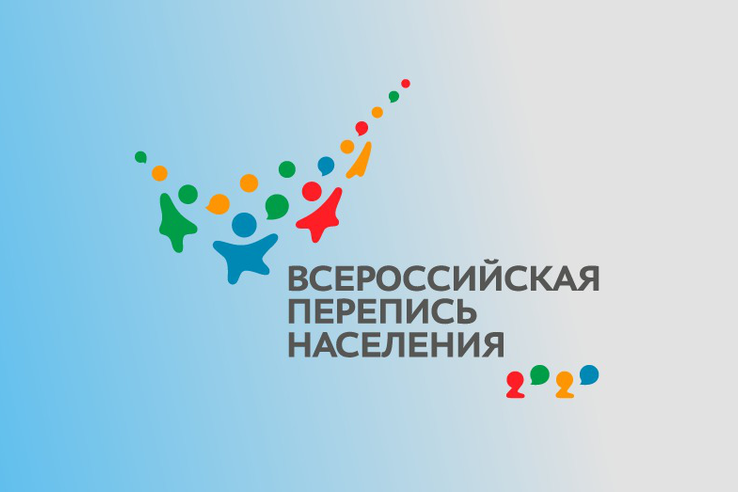 FAQ: как организована Всероссийская перепись населения