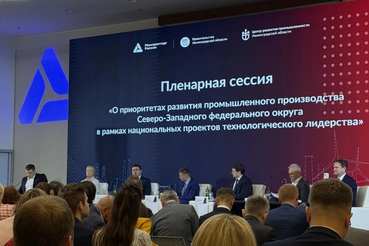В Ленобласти стартовала выездная стажировка Минпромторга «Федеральная практика»