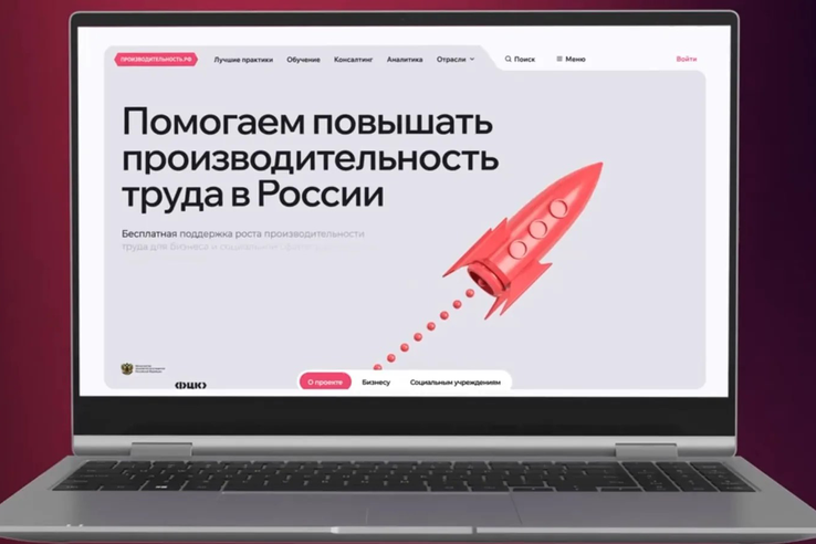 Обновлена российская цифровая платформа для повышения эффективности предприятий
