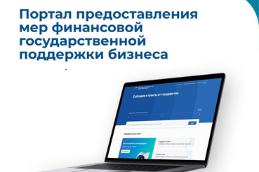 НОВОСТЬ для предпринимателей