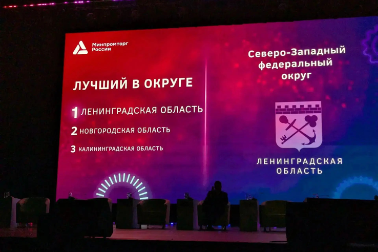 Ленобласть признана лидером СЗФО по эффективности промышленной политики