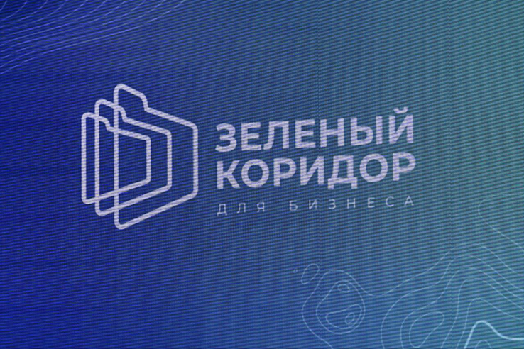 50 мер — для развития бизнеса в Ленобласти