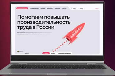 Обновлена российская цифровая платформа для повышения эффективности предприятий