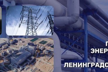 Ленинградские компании могут получить субсидии на электрозарядную инфраструктуру