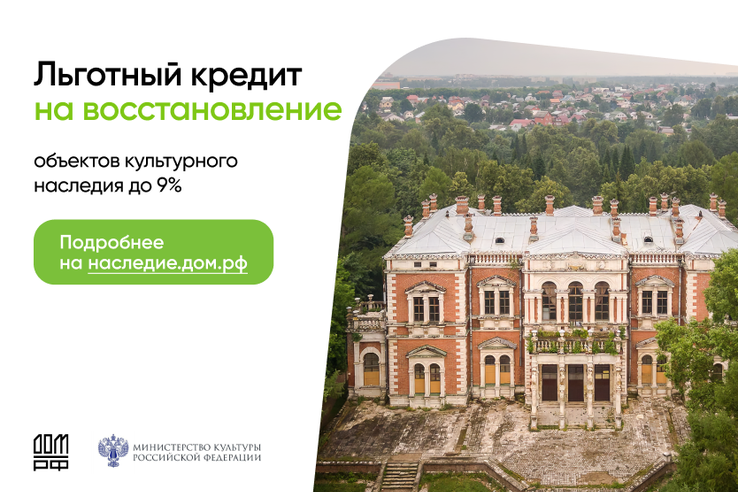 Инвесторам доступно льготное финансирование восстановления исторического наследия Ленобласти