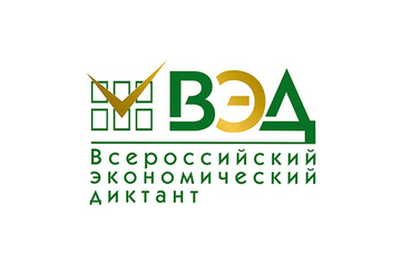 Ленинградцев приглашают на юбилейный экономический диктант