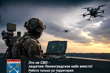 Ленобласть набирают спасателей в мобильные группы для защиты от беспилотников