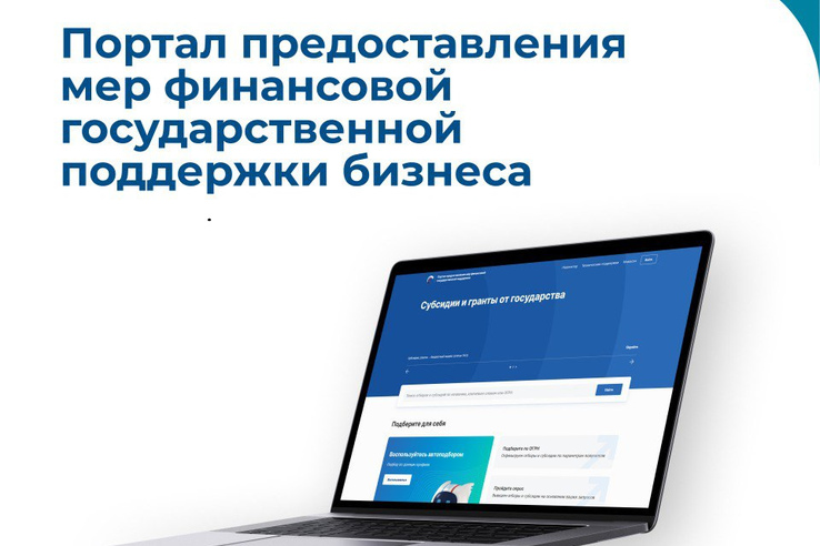 НОВОСТЬ для предпринимателей